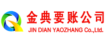 黑水催收公司